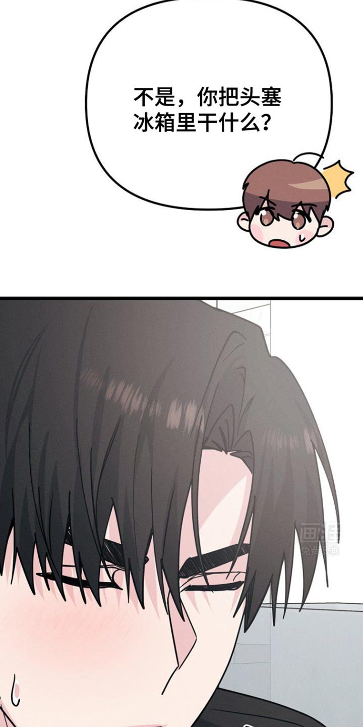 特殊买家第40话图