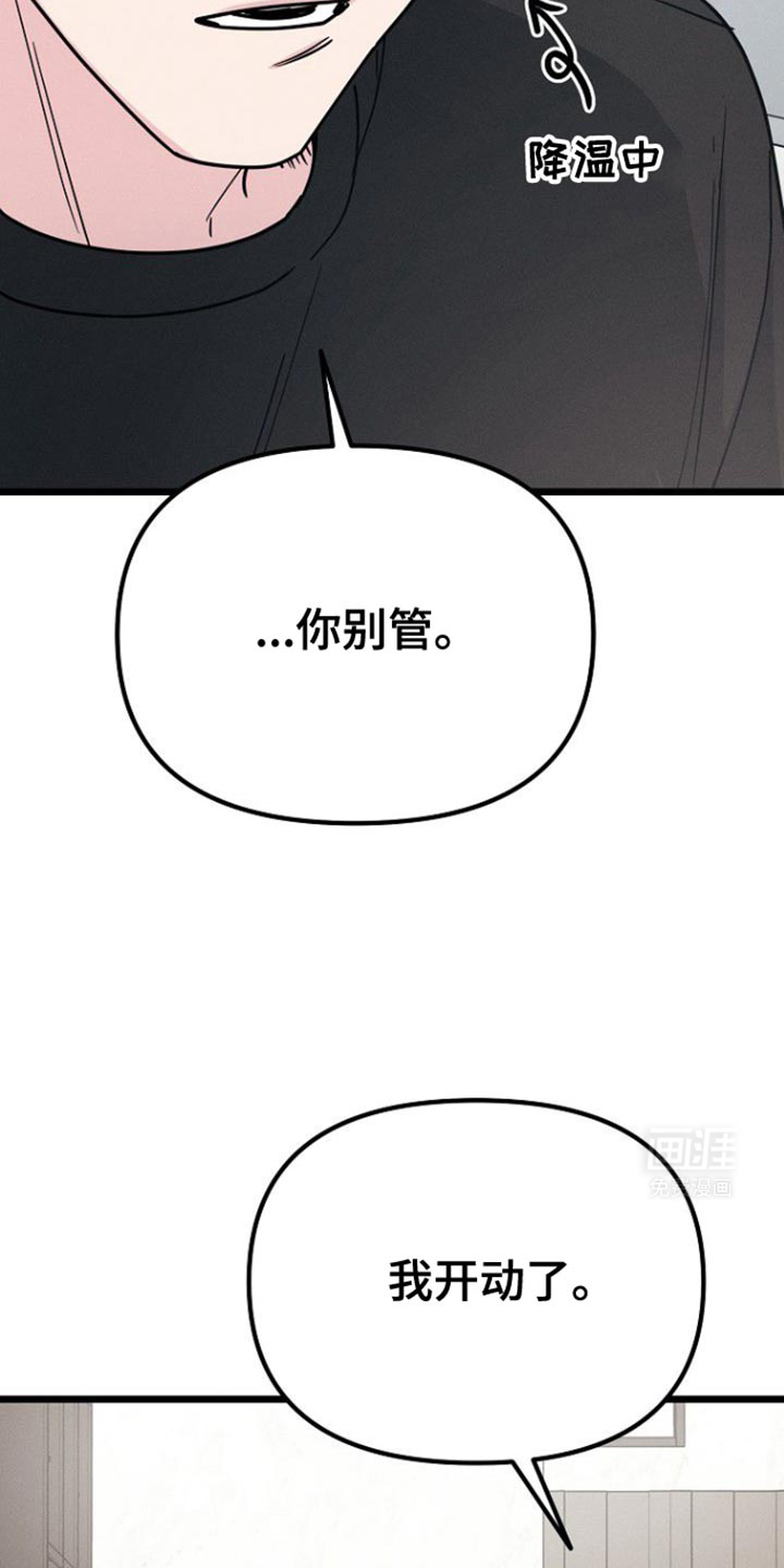 特殊买家第40话图