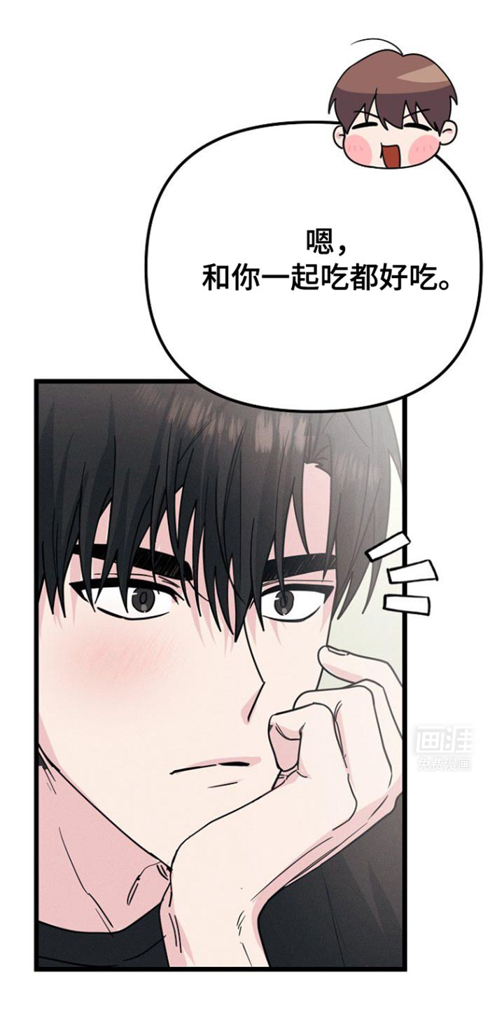 特殊买家 第40话 第24页