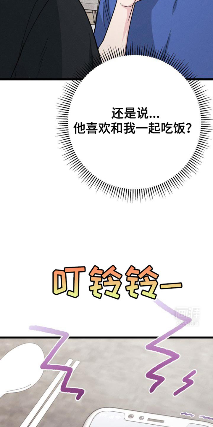 特殊买家 第40话 第26页