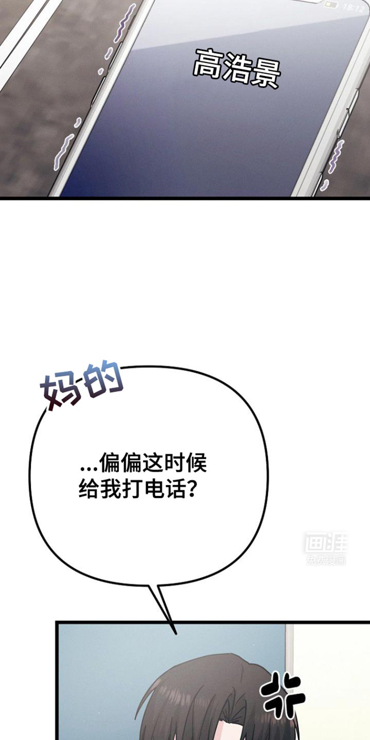 特殊买家 第40话 第27页