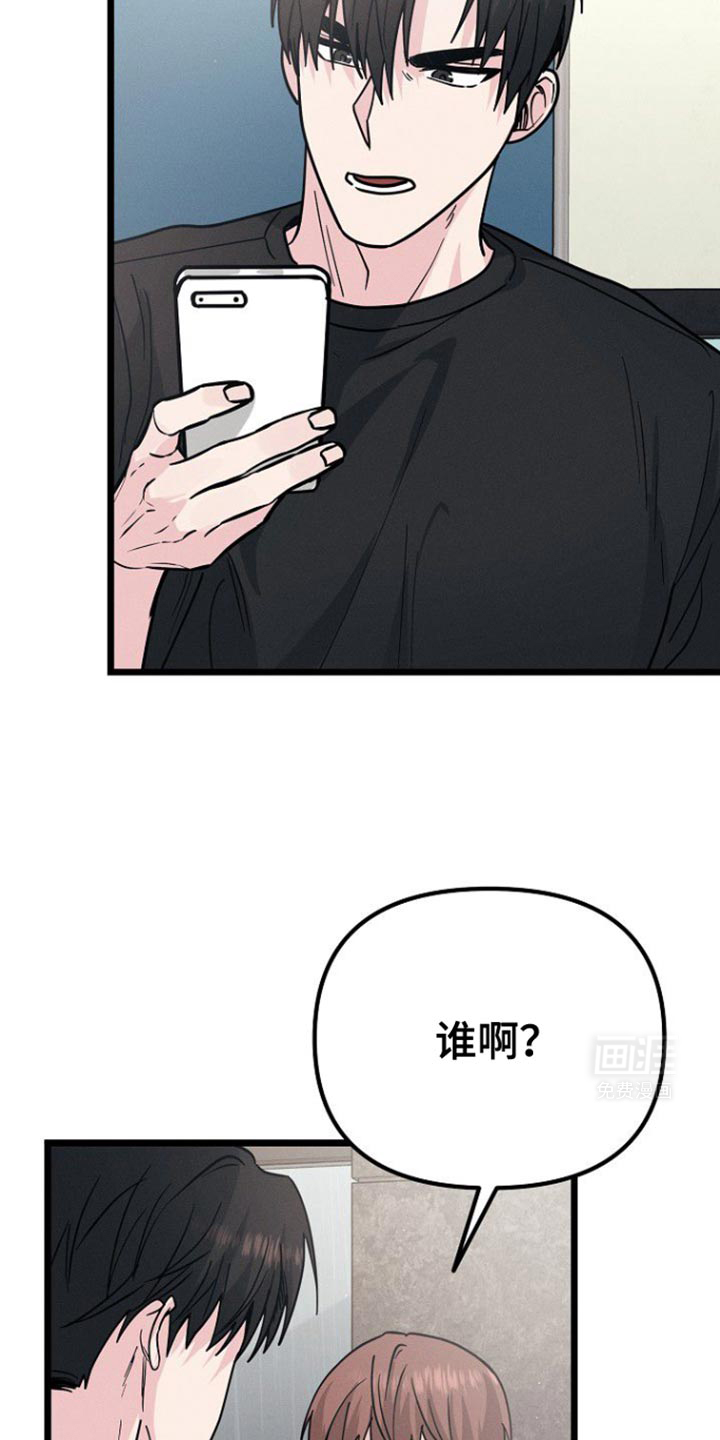 特殊买家 第40话 第28页