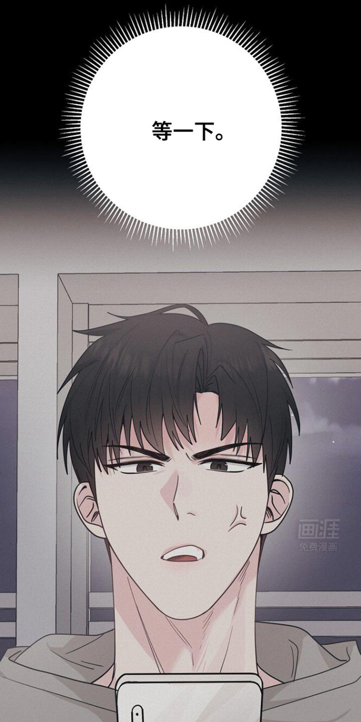 特殊买家 第40话 第30页