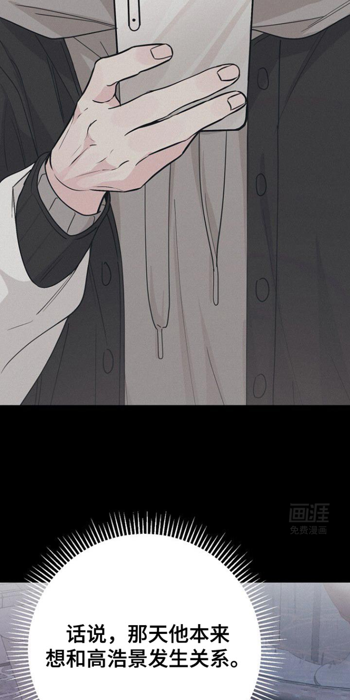 特殊买家 第40话 第31页