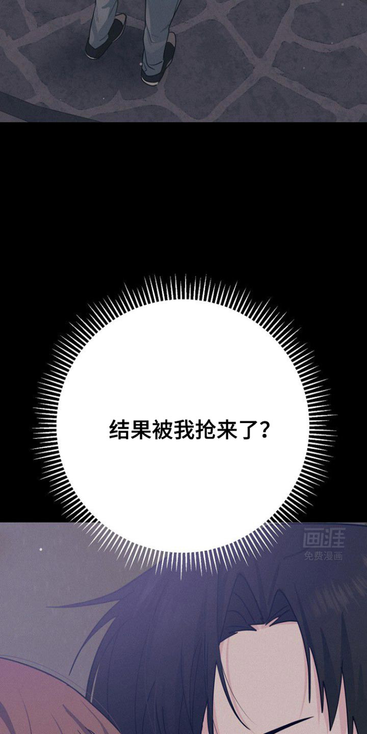 特殊买家 第40话 第33页