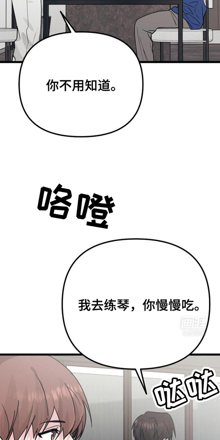 特殊买家 第40话 第36页