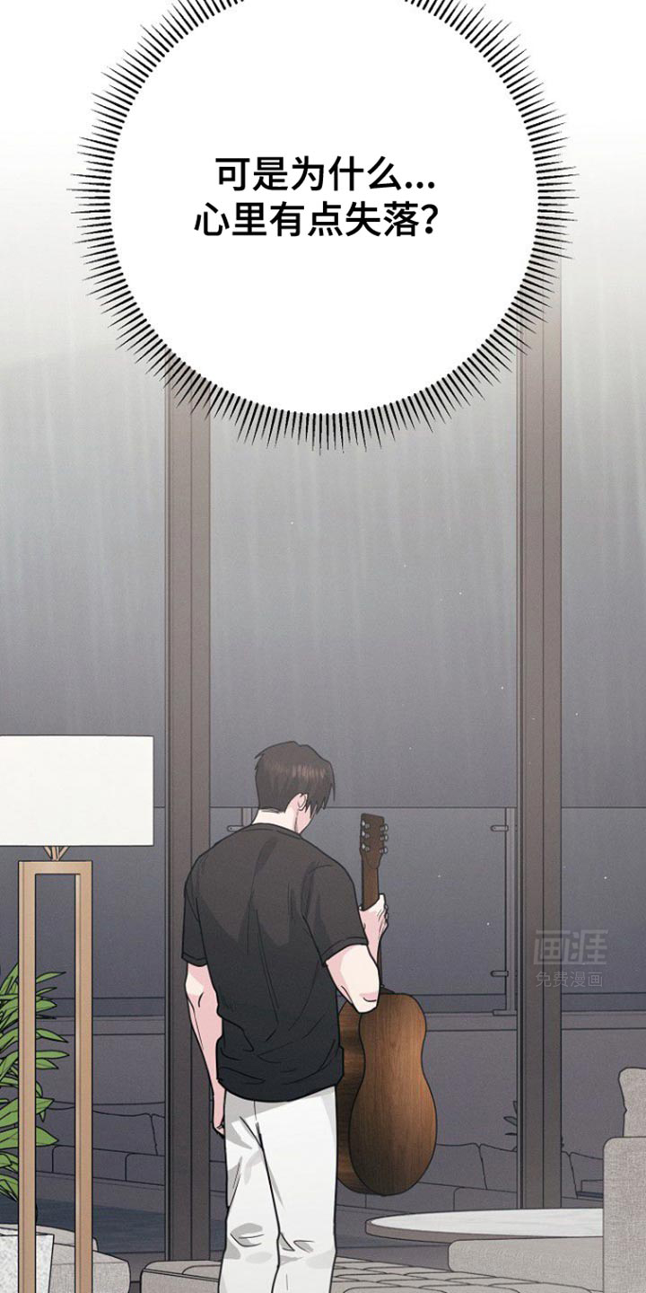 特殊买家 第40话 第39页