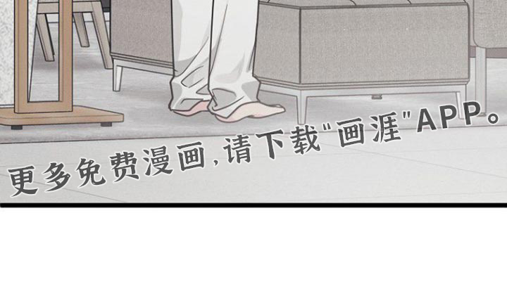 特殊买家 第40话 第40页