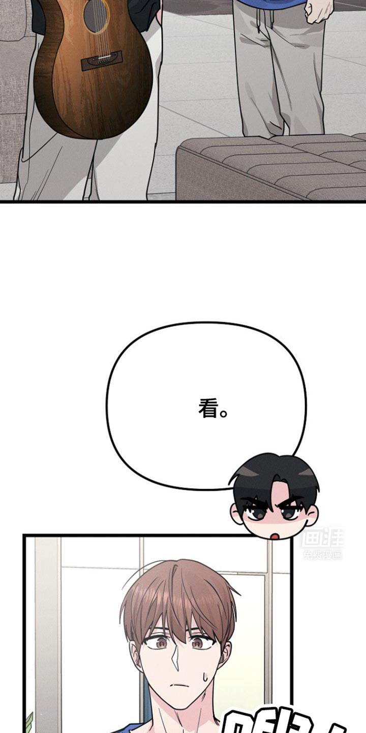 特殊买家 第41话 第1页