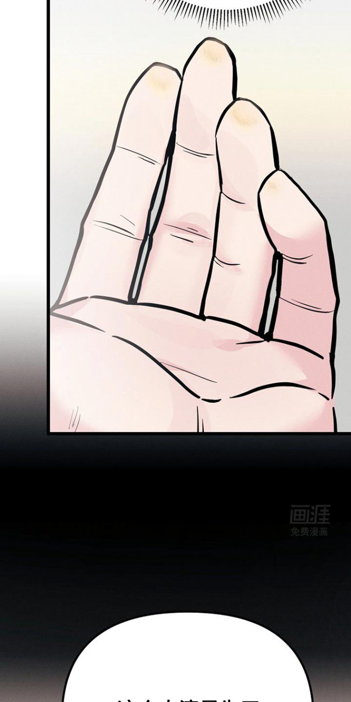 特殊买家 第41话 第3页