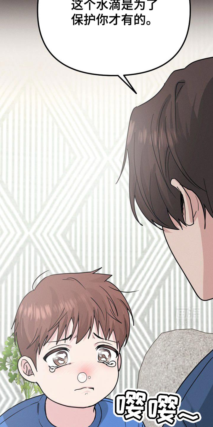 特殊买家 第41话 第4页