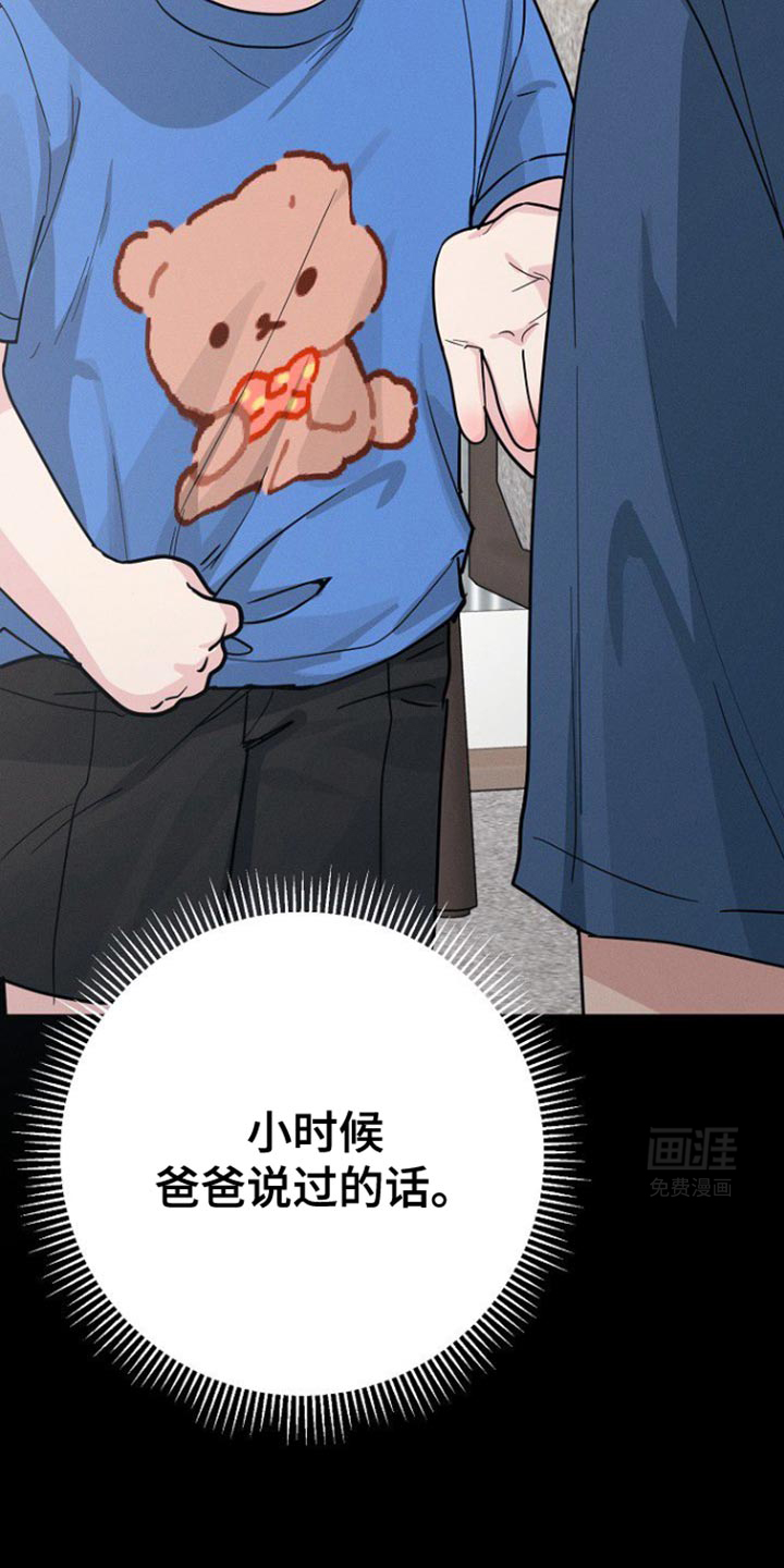 特殊买家 第41话 第5页