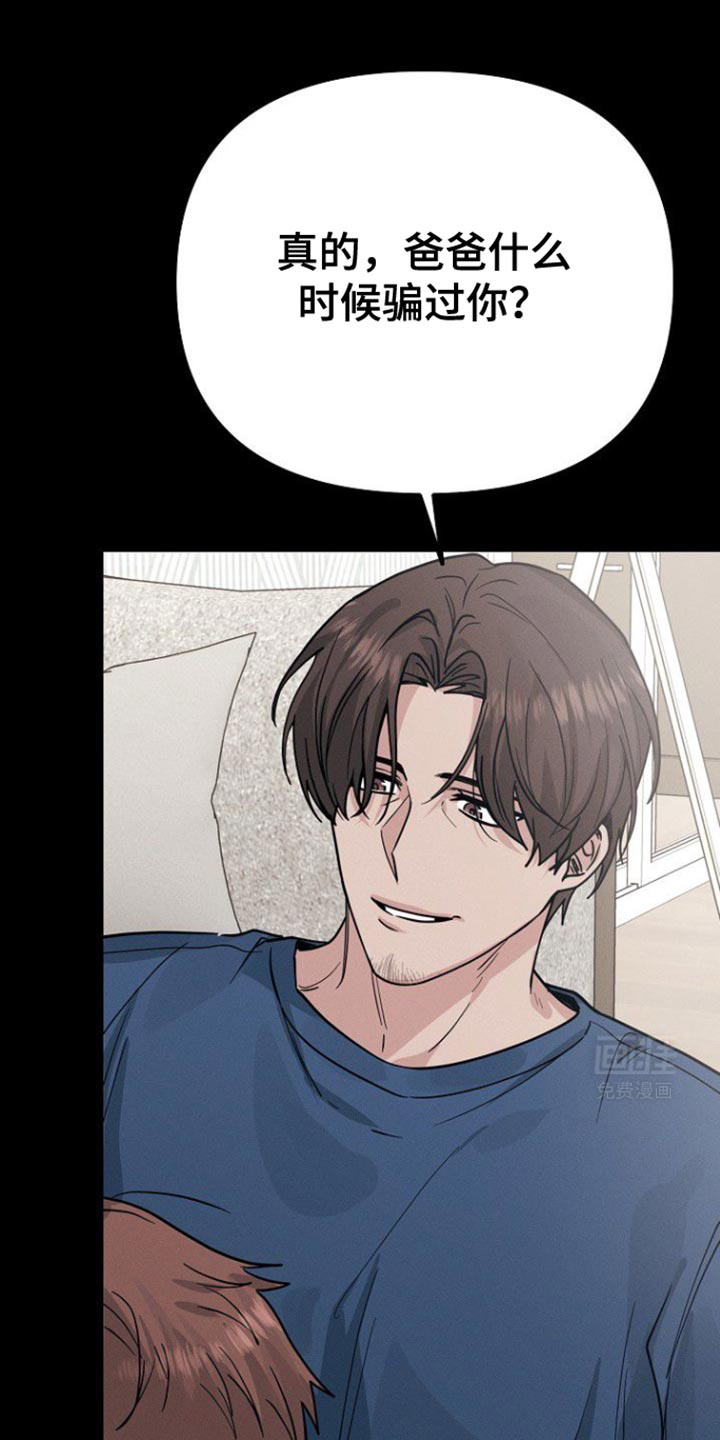 特殊买家 第41话 第6页