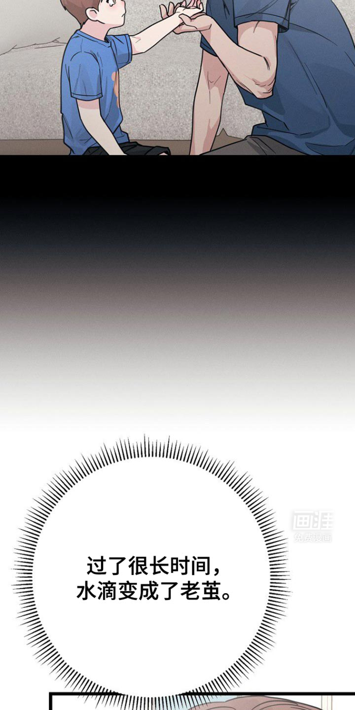 特殊买家 第41话 第8页