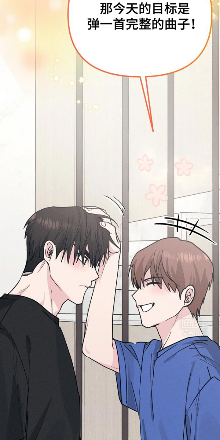 特殊买家 第41话 第11页