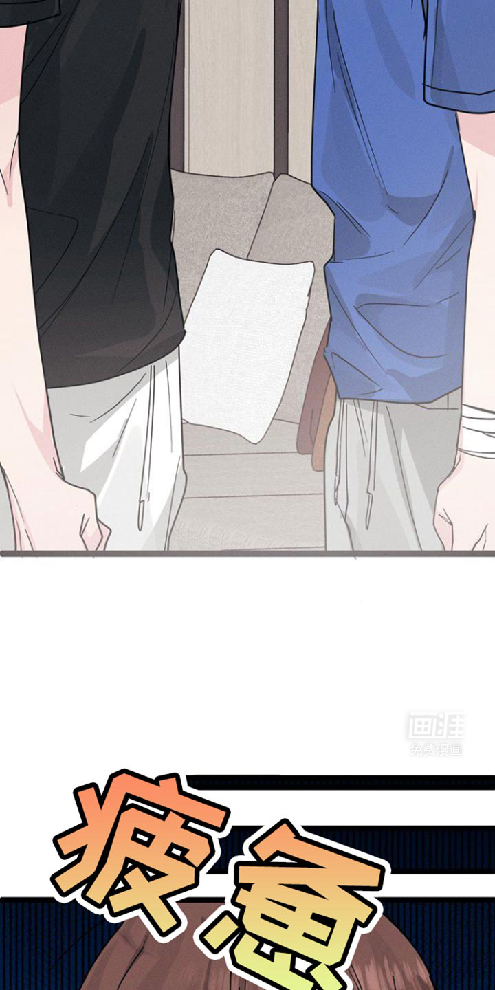 特殊买家 第41话 第12页