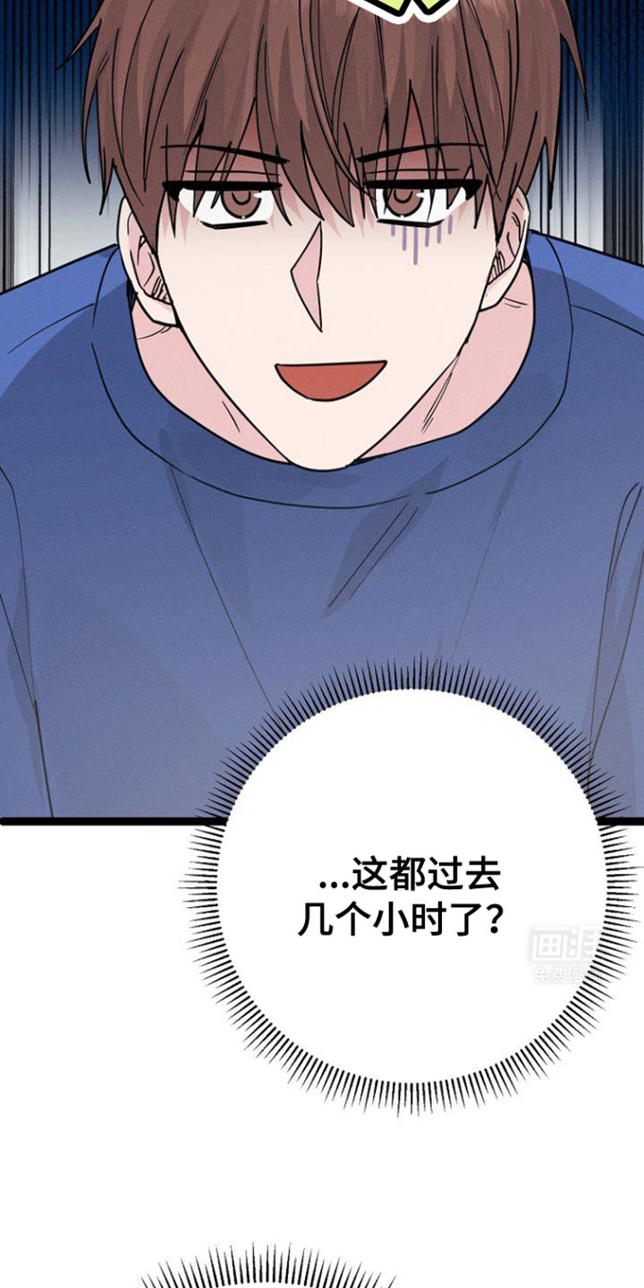 特殊买家 第41话 第13页