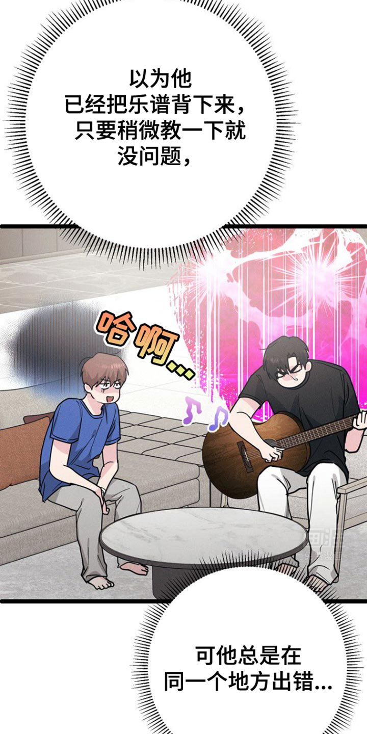 特殊买家 第41话 第14页