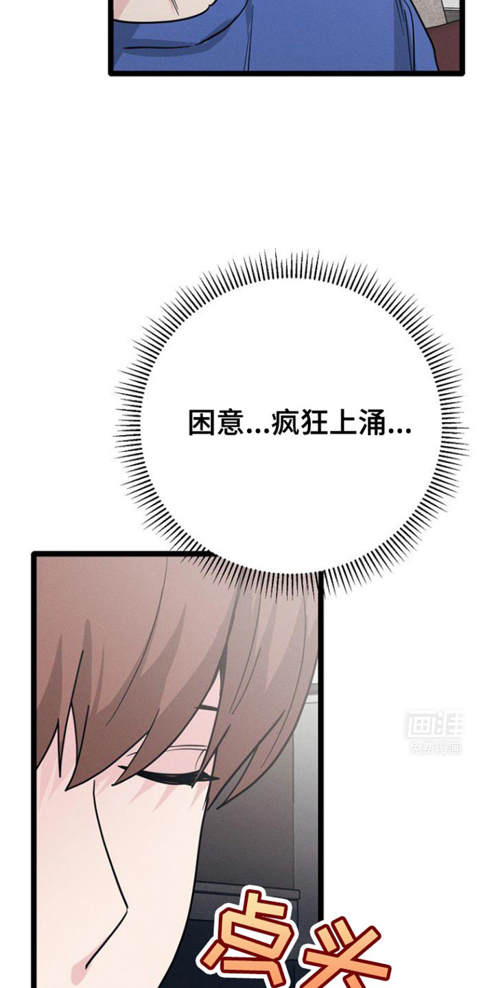 特殊买家 第41话 第16页