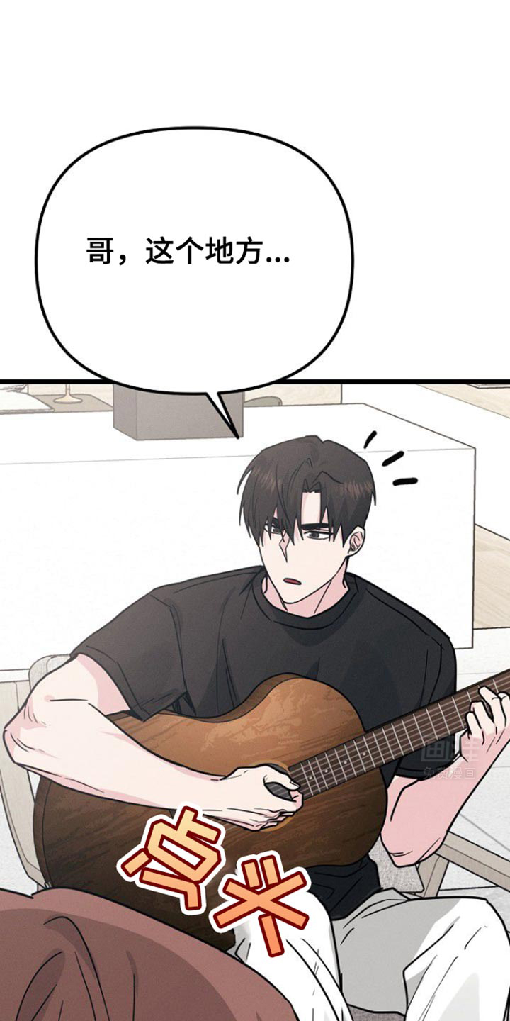 特殊买家 第41话 第18页