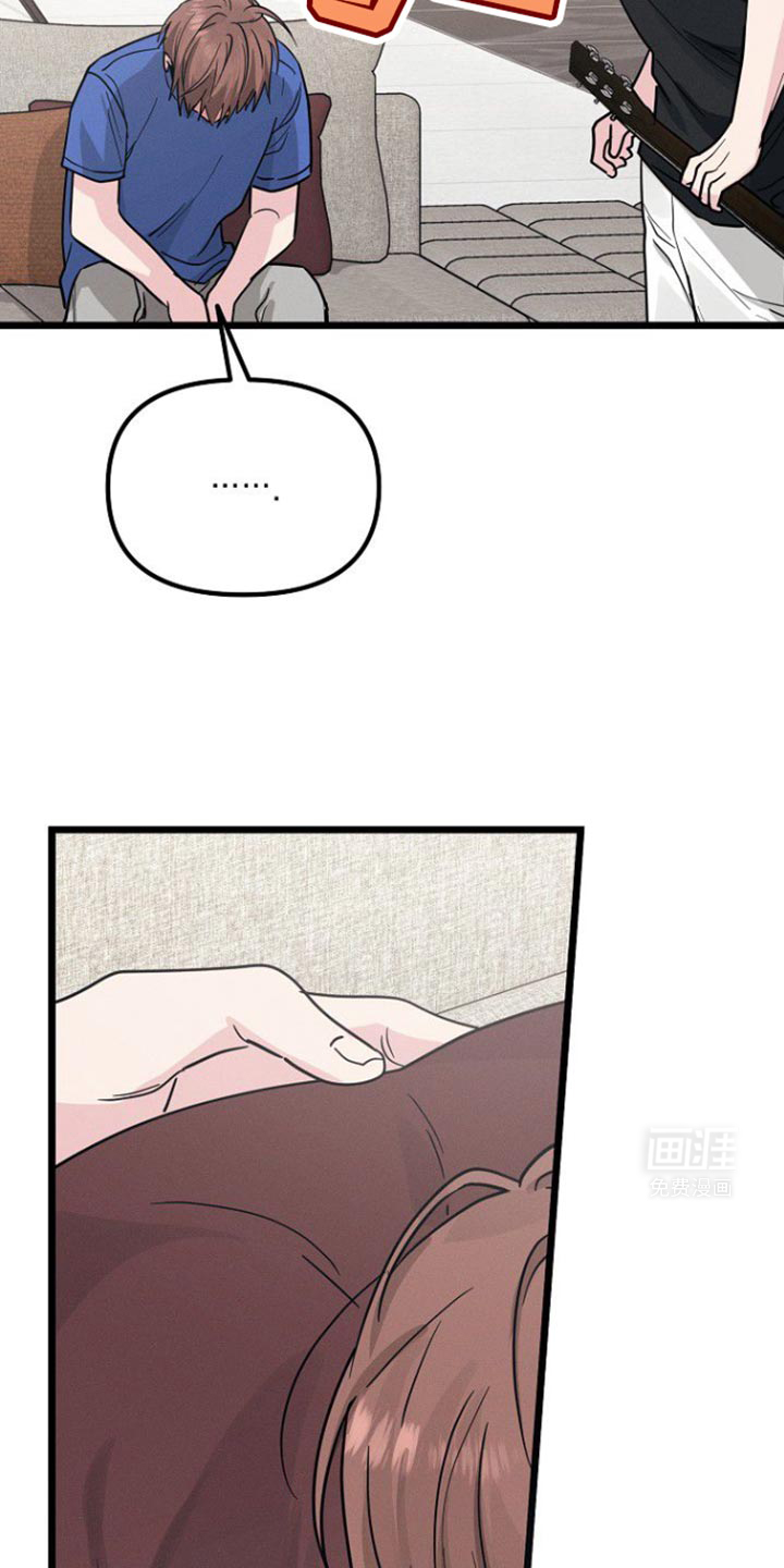 特殊买家 第41话 第20页