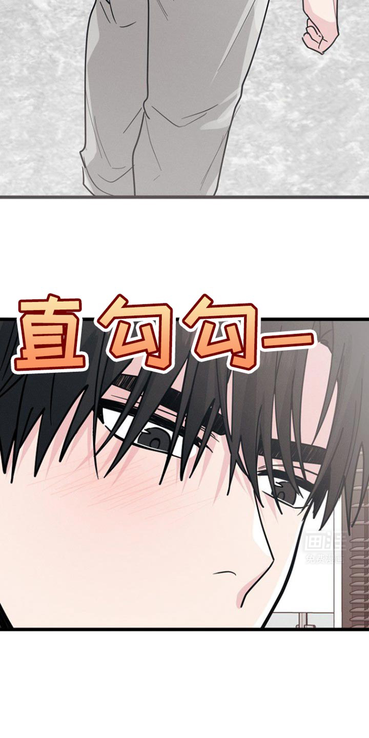 特殊买家 第41话 第23页