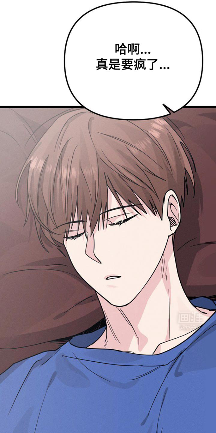 特殊买家 第41话 第24页