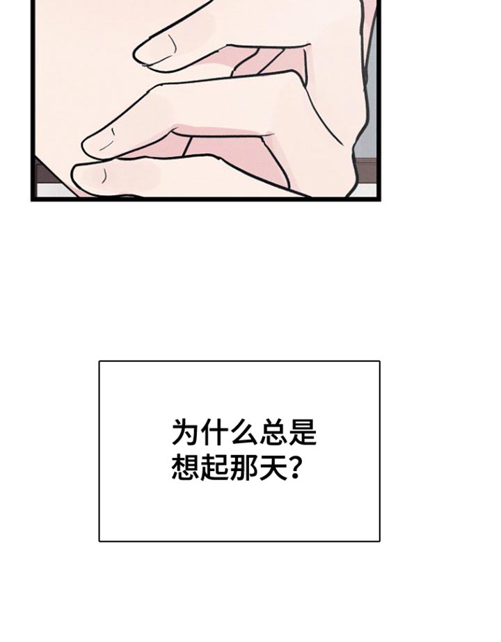 特殊买家 第41话 第26页