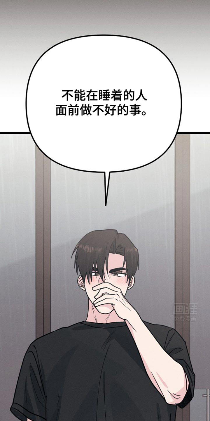 特殊买家第41话图