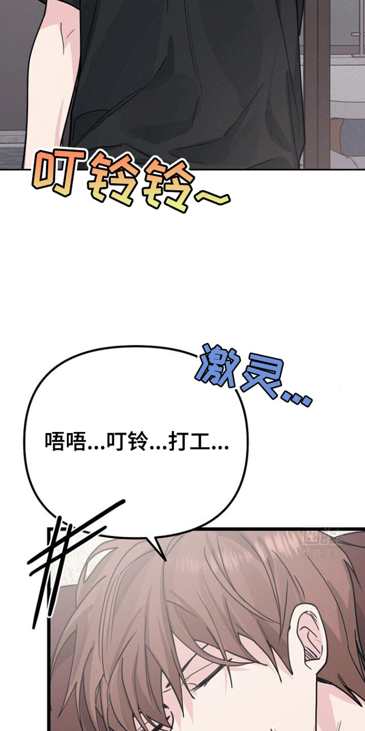 特殊买家第41话图