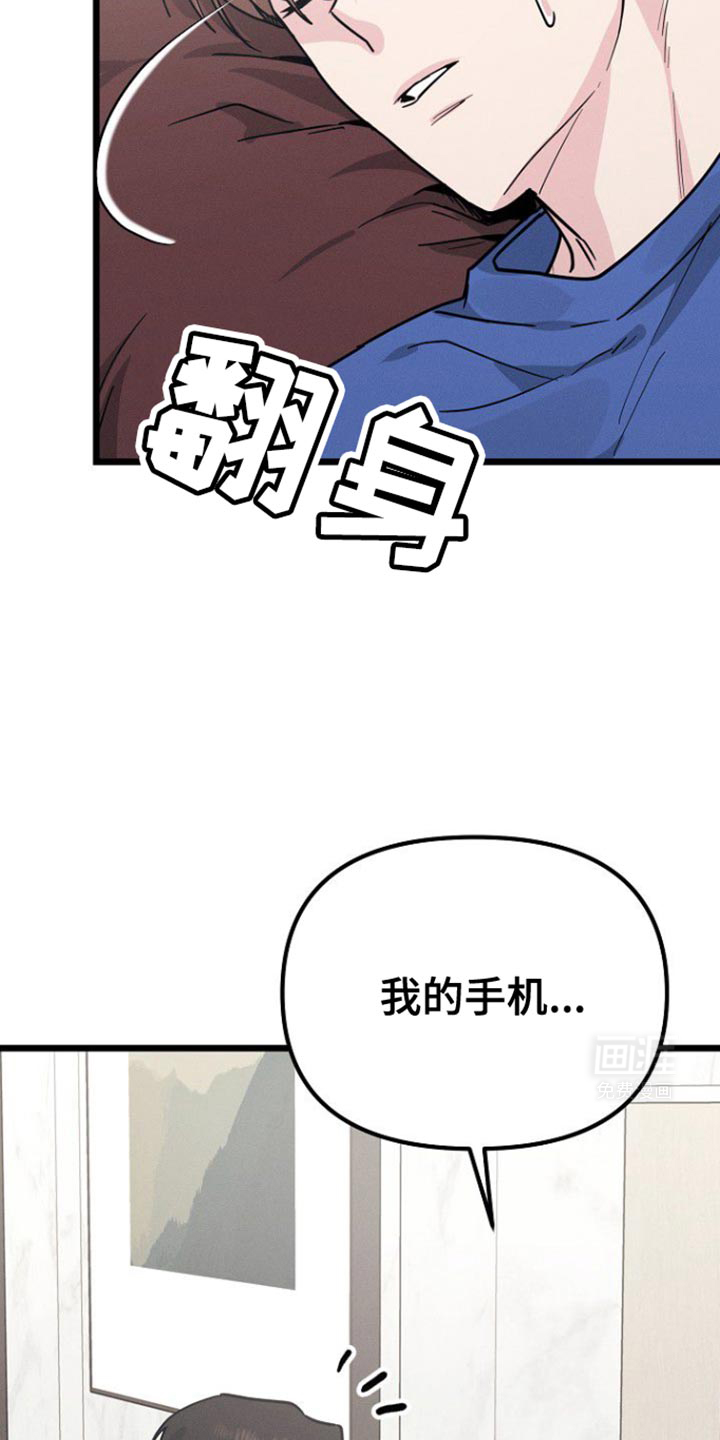 特殊买家第41话图