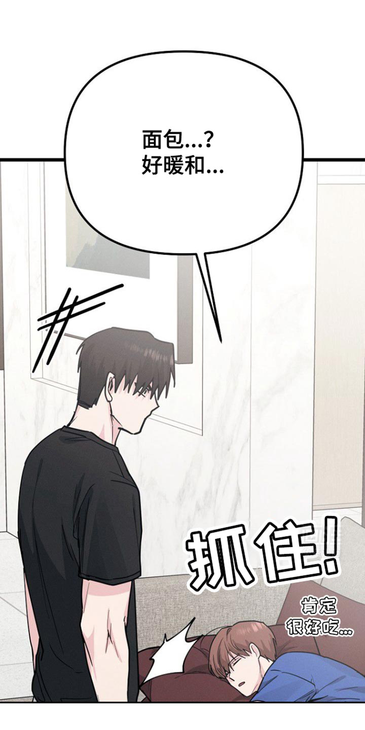 特殊买家第41话图