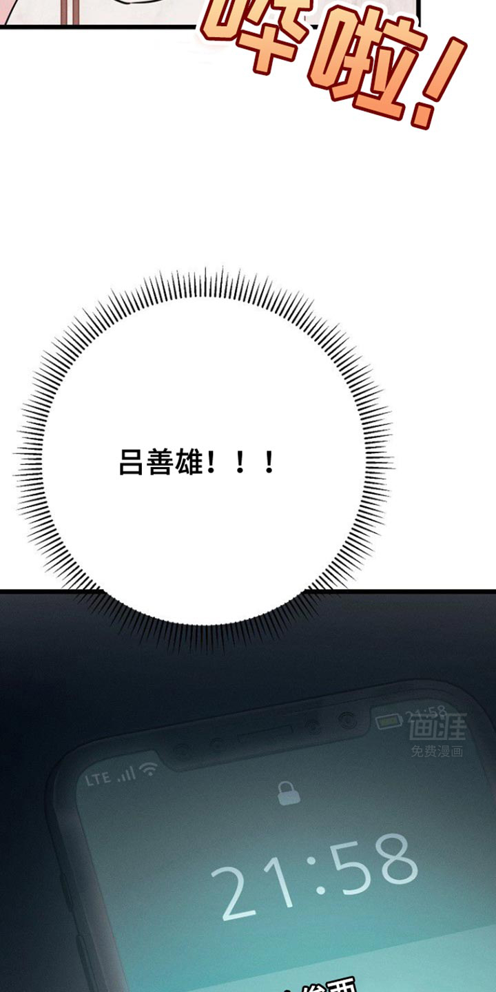 特殊买家第41话图