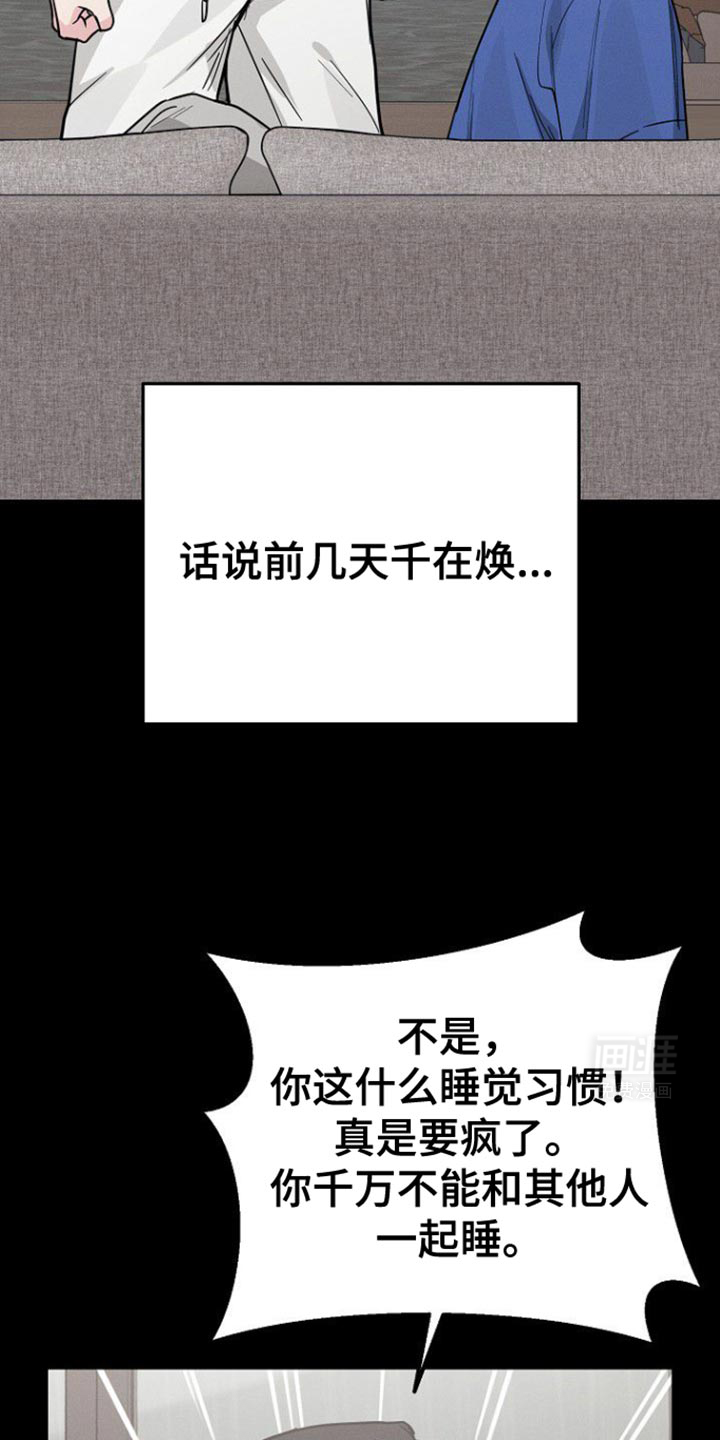 特殊买家 第42话 第5页