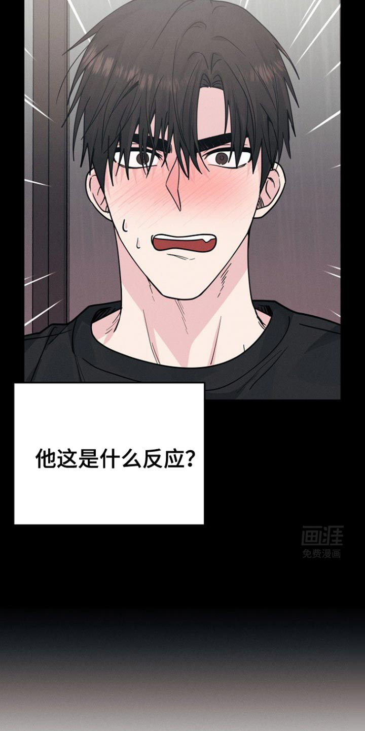 特殊买家 第42话 第6页