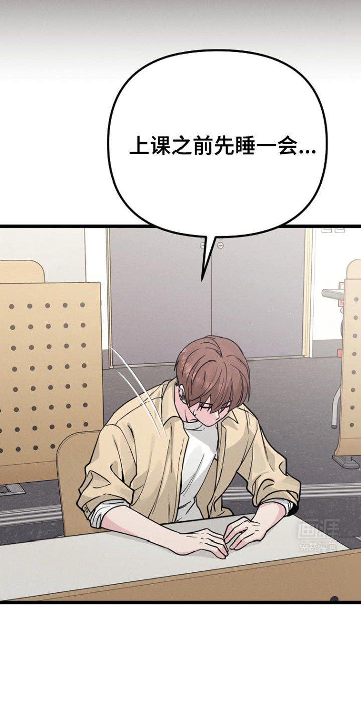 特殊买家 第42话 第7页