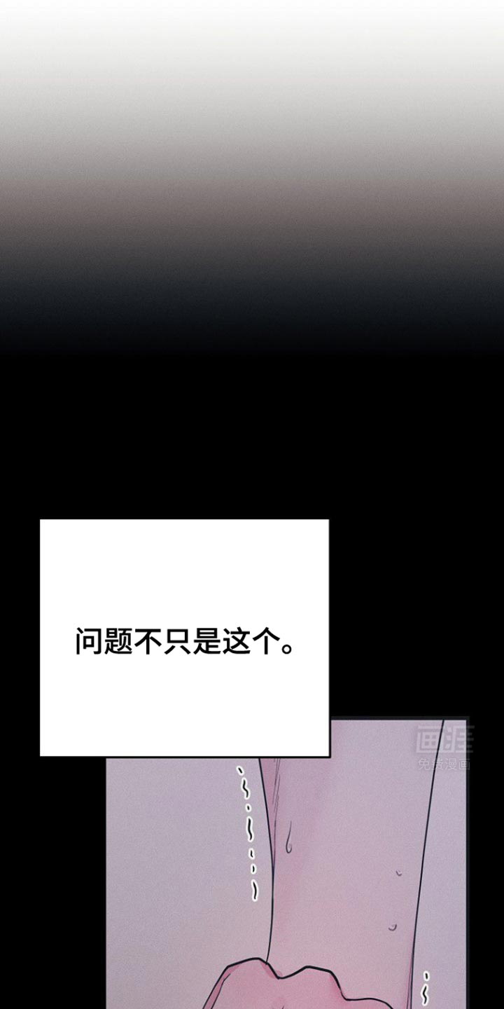 特殊买家 第42话 第8页