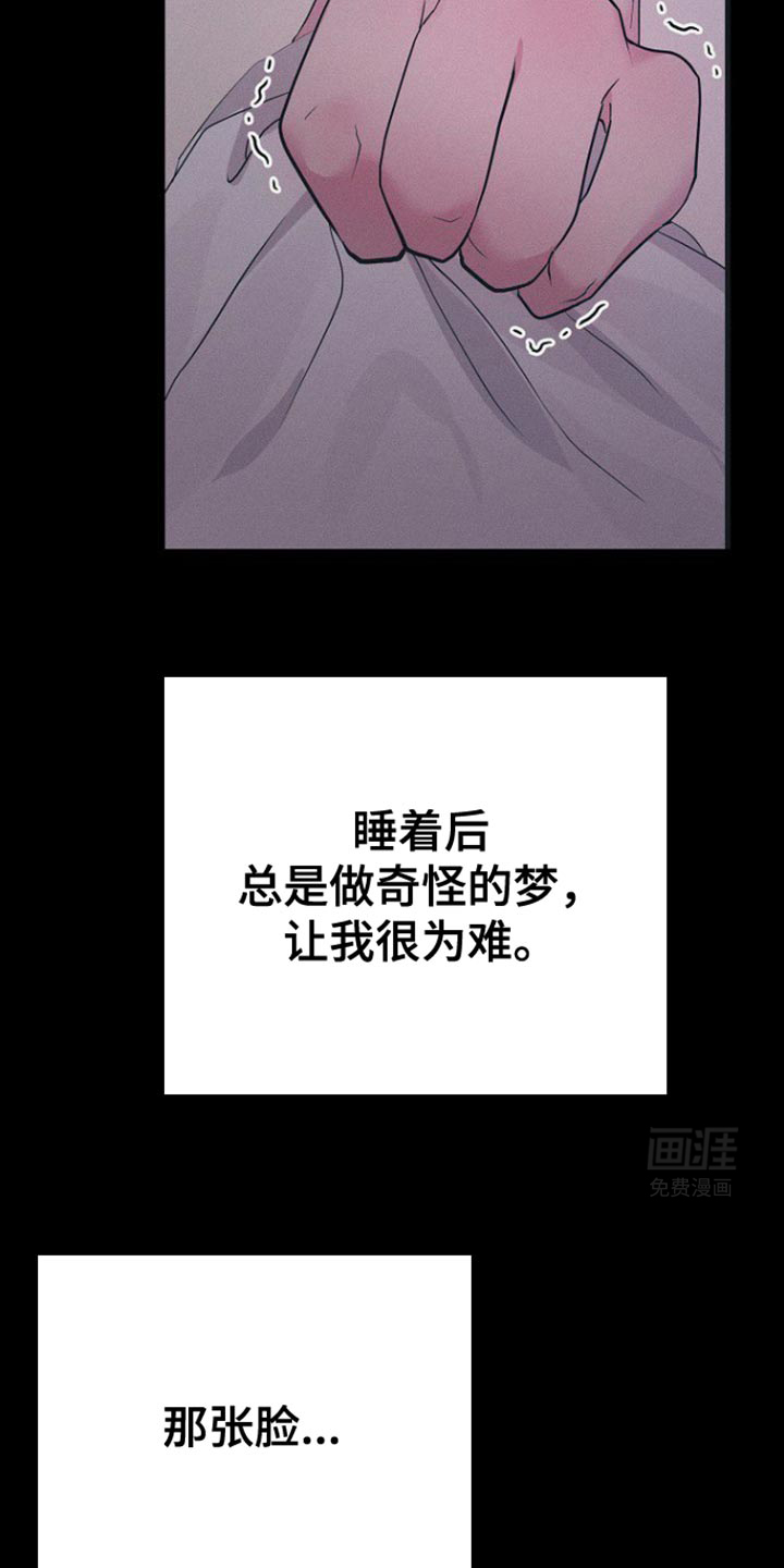 特殊买家第42话图