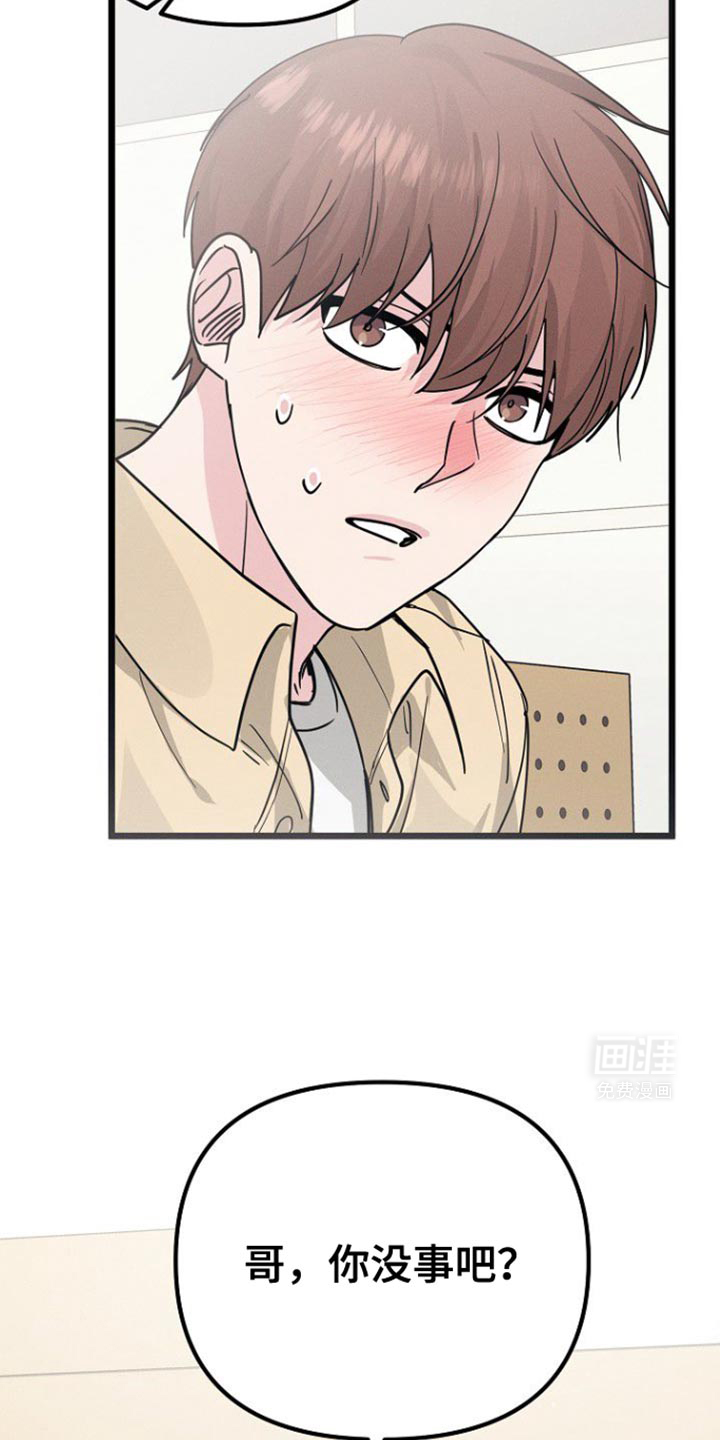 特殊买家第42话图