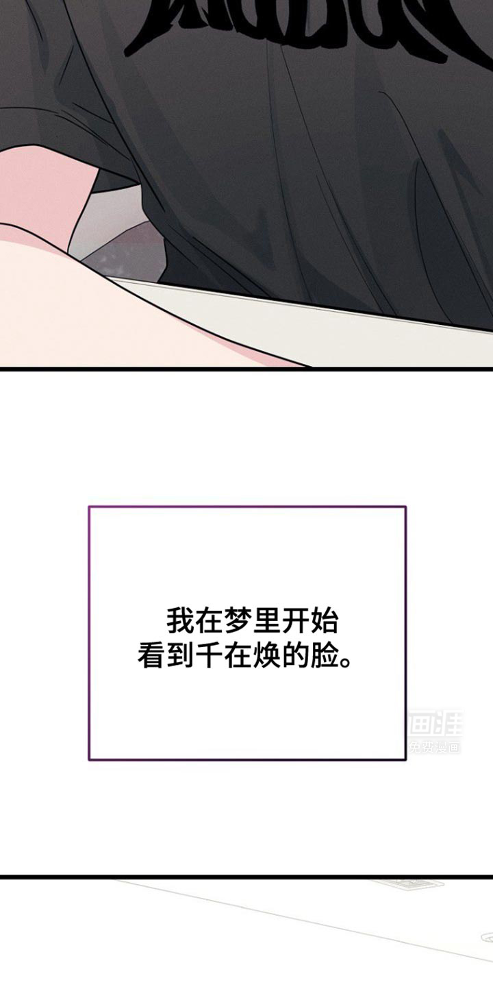 特殊买家第42话图