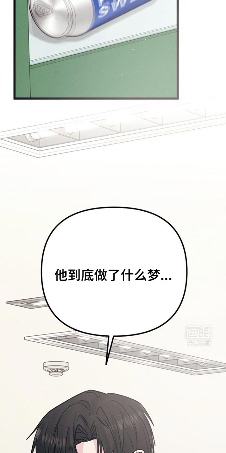 特殊买家 第42话 第17页