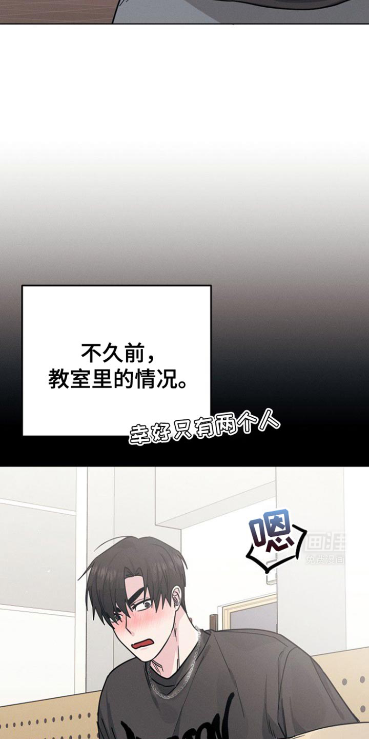 特殊买家 第42话 第19页