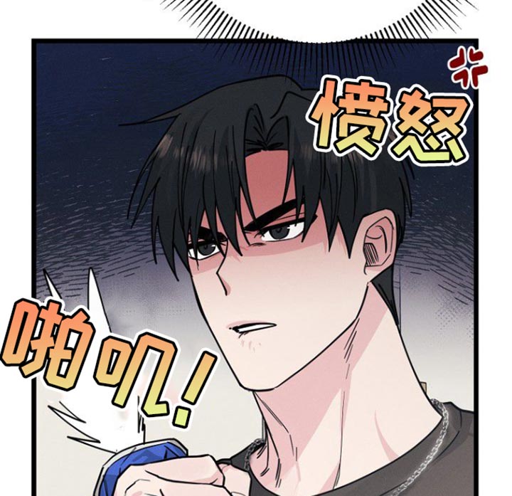 特殊买家 第42话 第21页