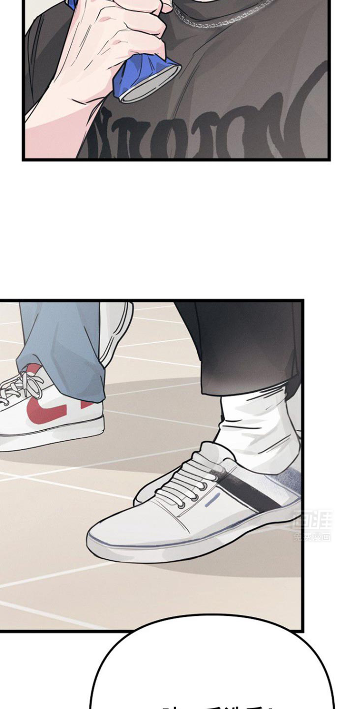 特殊买家 第42话 第22页