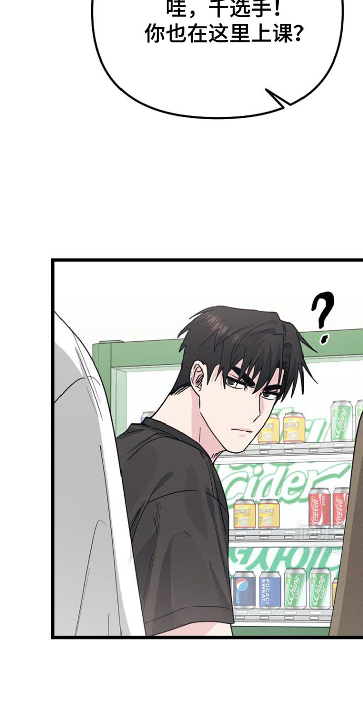 特殊买家 第42话 第23页