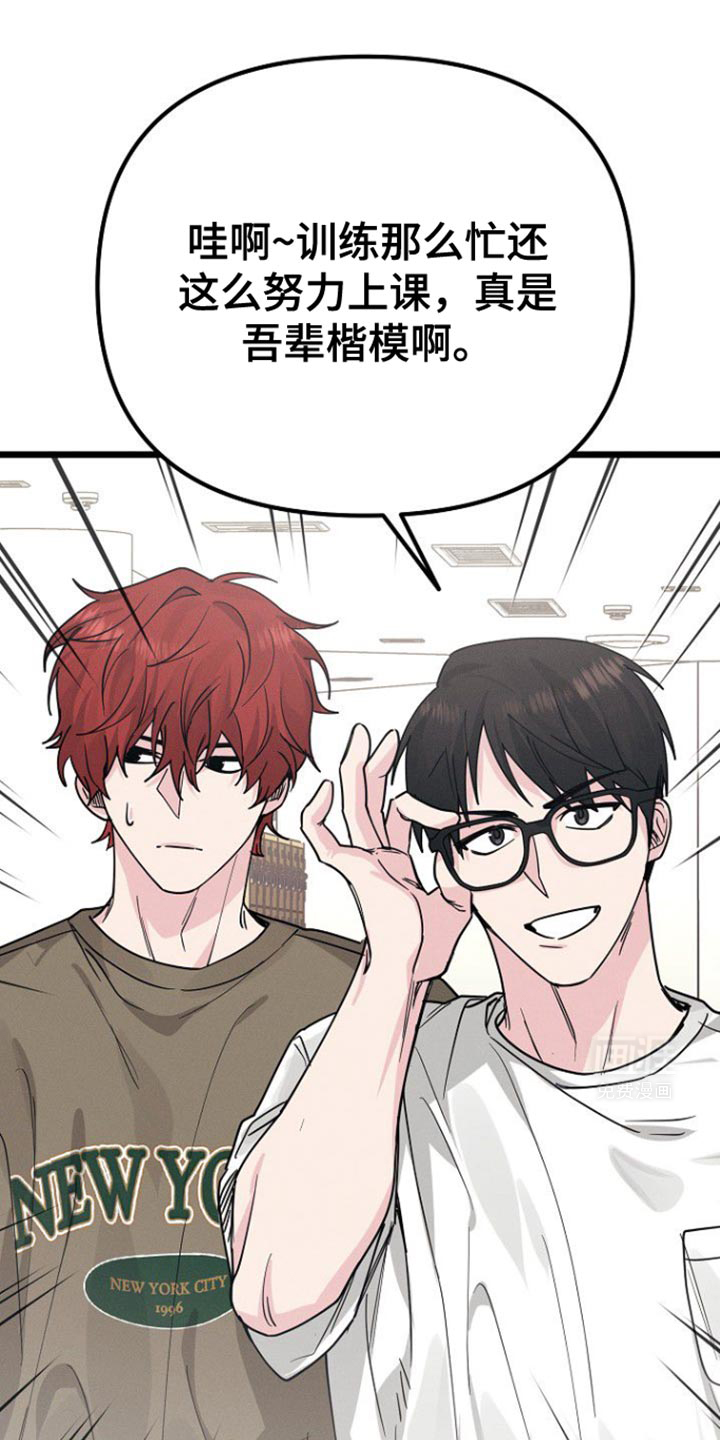 特殊买家 第42话 第24页