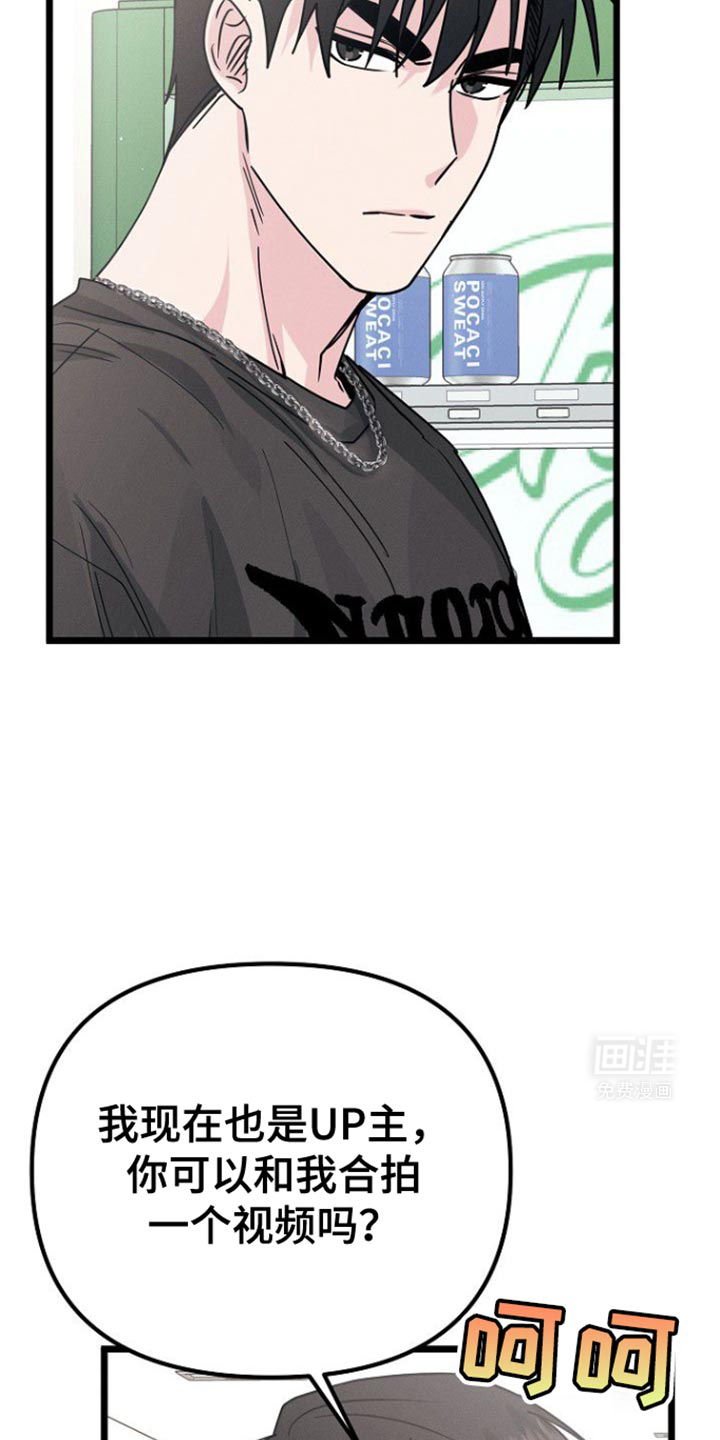 特殊买家 第42话 第26页