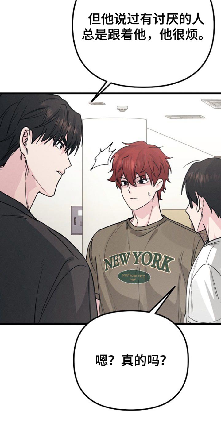 特殊买家 第42话 第33页