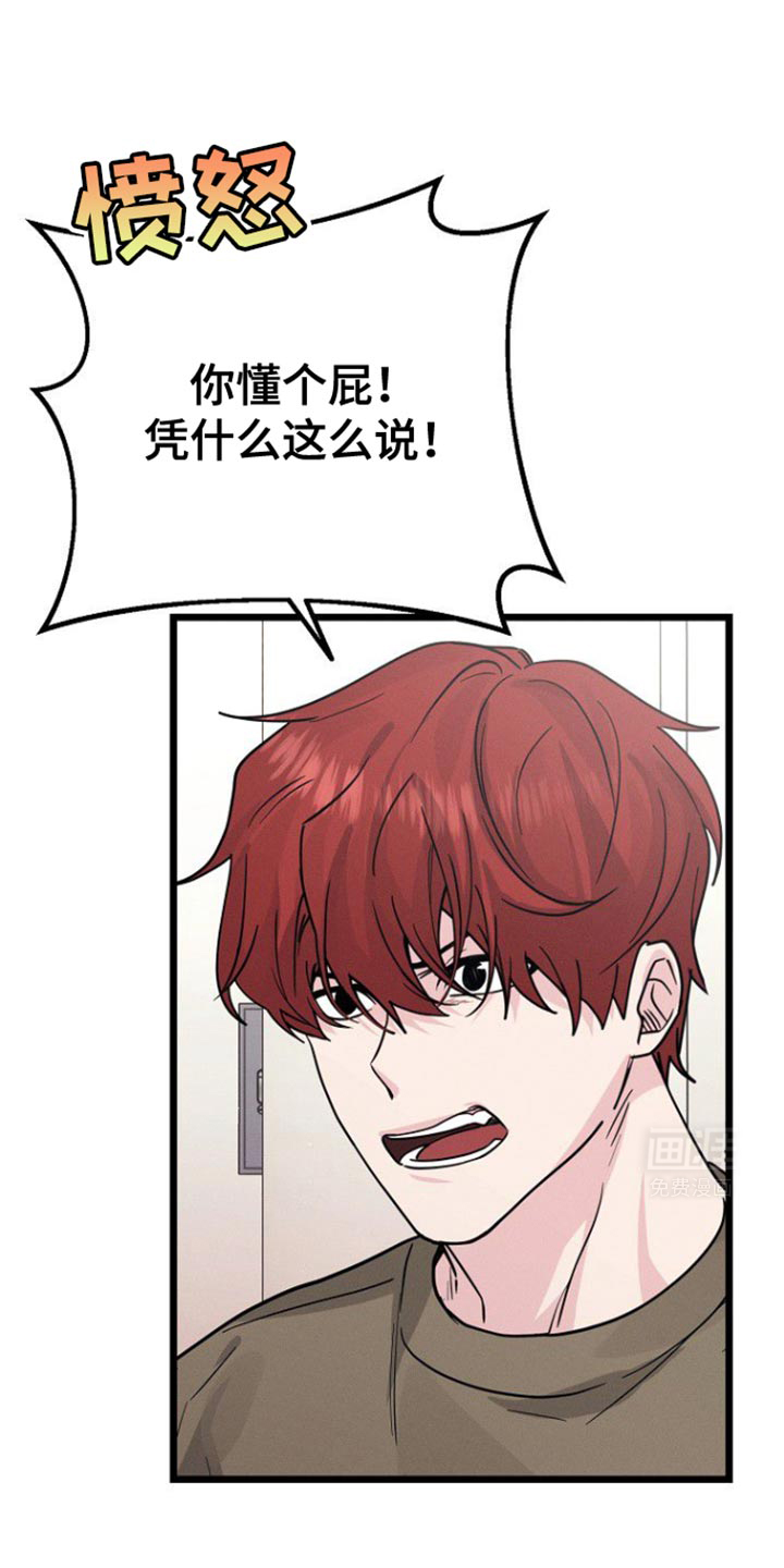 特殊买家 第42话 第34页