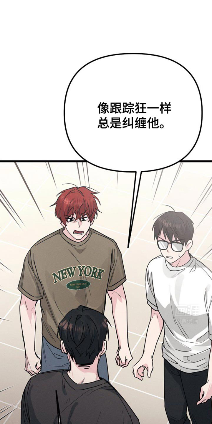 特殊买家 第42话 第35页